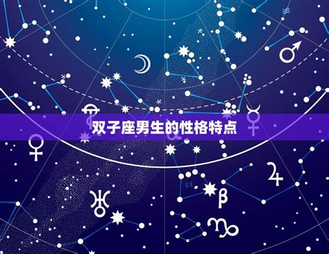 6.15 星座|6月15日是什么星座？是双子座